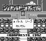 Battle Dodgeball title screen for GameBoy